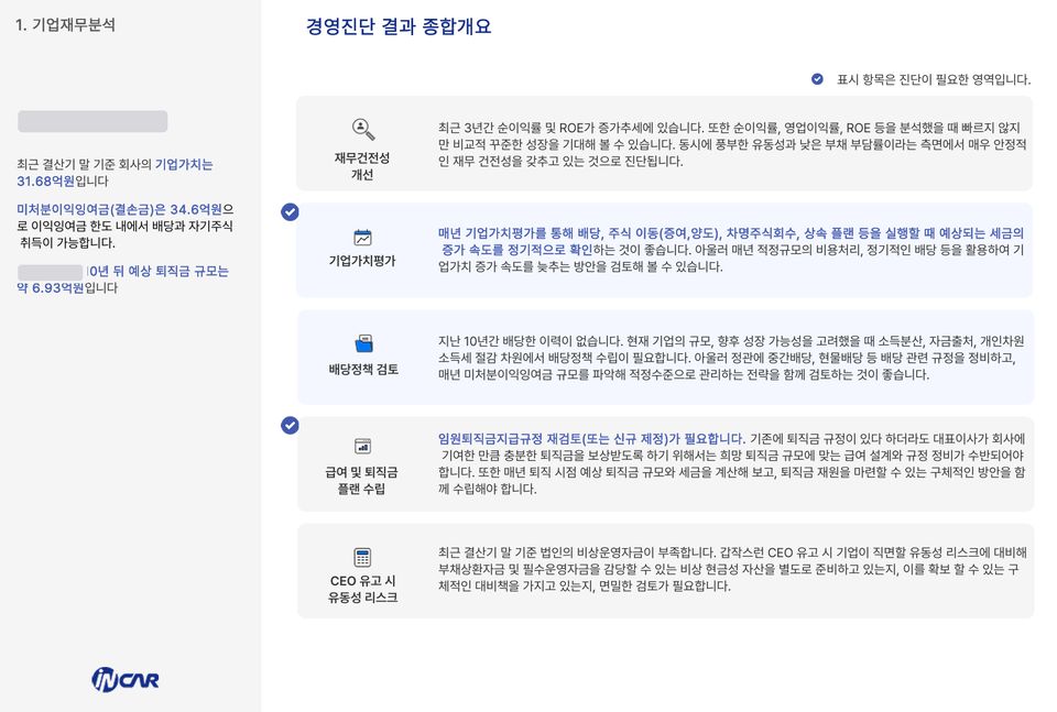 고객 분석 프로그램 화면 예시 3